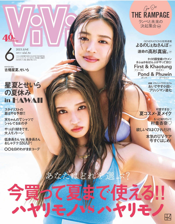 【掲載情報】 ViVi 6月号(04/23)