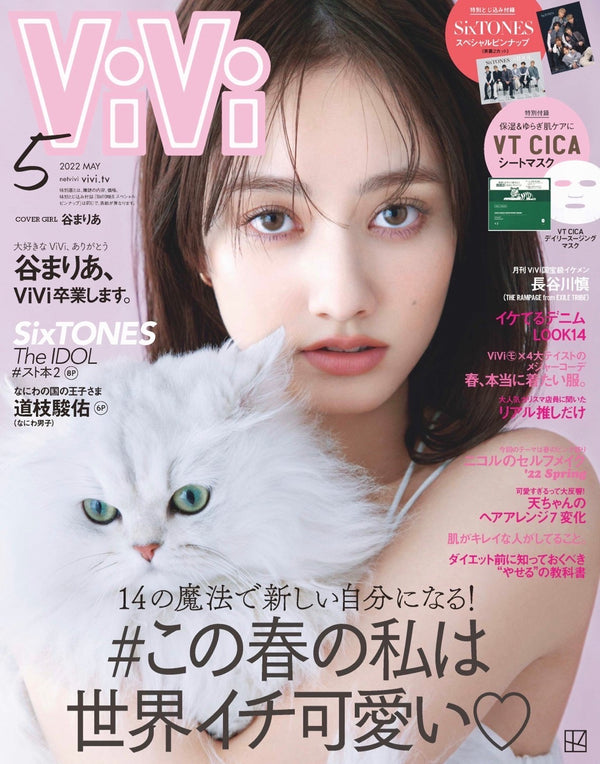 【掲載情報】 ViVi 5月号(03/23)