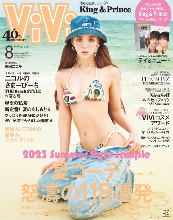 【掲載情報】 ViVi 8月号(06/23)